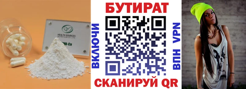 БУТИРАТ буратино  купить наркотики цена  Кушва 