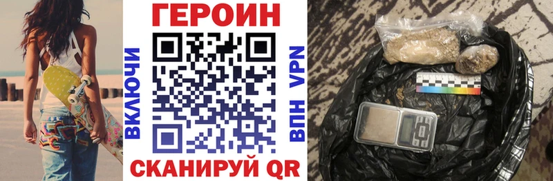 ГЕРОИН VHQ  Кушва 