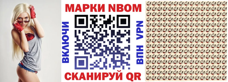 Марки N-bome 1,5мг  Кушва 